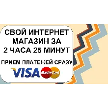 КУРС СОЗДАНИЯ ЛИЧНОГО БЕСПЛАТНОГО ИНТЕРНЕТ-МАГАЗИНА