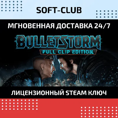 Bulletstorm: Full Clip Edition / STEAM/КЛЮЧ СРАЗУ - irongamers.ru