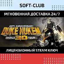 Duke Nukem 3D: 20th Anniversary World Tour КЛЮЧ СРАЗУ