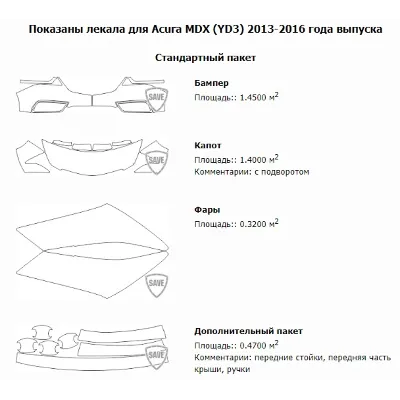 Electronic patterns on cars Acura MDX (YD3) - irongamers.ru