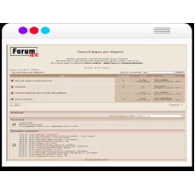 Скрипт простого форума WR-Forum mini 2.2 [февр. 2019г.]