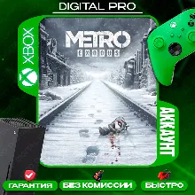 ❤️Metro Exodus / XBOX ONE, Series X|S