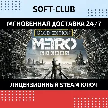 METRO EXODUS GOLD EDITION / Steam KEY