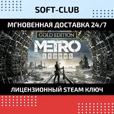 METRO EXODUS GOLD EDITION XBOX ONE/X|S КЛЮЧ - irongamers.ru