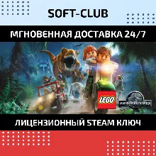 LEGO МИР ЮРСКОГО ПЕРИОДА / STEAM KEY /REGION FREE