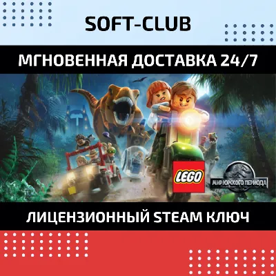 LEGO МИР ЮРСКОГО ПЕРИОДА / STEAM KEY /REGION FREE - irongamers.ru