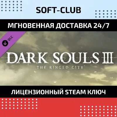 DARK SOULS III - Deluxe Edition STEAM КЛЮЧ РФ+СНГ - irongamers.ru