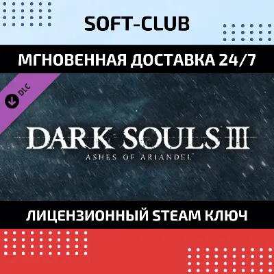 DARK SOULS III - Ashes of Ariandel (DLC) STEAM КЛЮЧ РФ+КЗ+СНГ - irongamers.ru