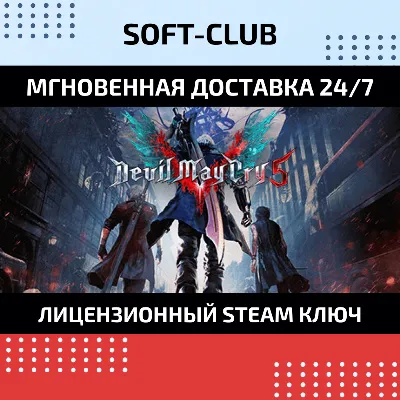 DEVIL MAY CRY 5 / STEAM KEY / RU+CIS - irongamers.ru