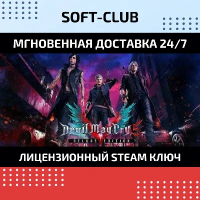 DEVIL MAY CRY 5 SPECIAL EDITION XBOX SERIES X|S КЛЮЧ - irongamers.ru