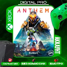❤️Anthem Standard Edition / XBOX ONE, Series X|S