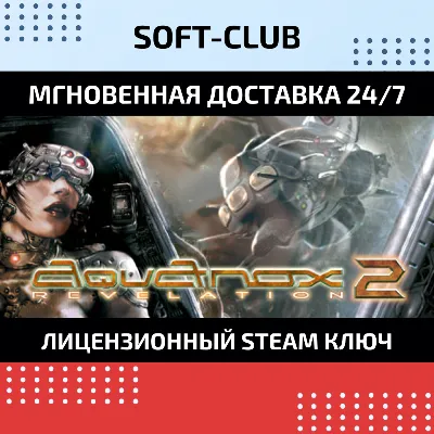 AquaNox 2: Revelation КЛЮЧ СРАЗУ / STEAM KEY - irongamers.ru