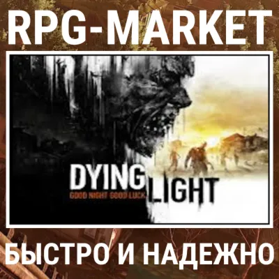 Dying Light - 10th Anniversary Bundle СТИМ ПК ГИФТ - irongamers.ru