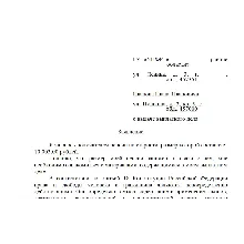 Заявление на получение копии выплатного дела