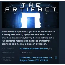 The Artifact STEAM KEY REGION FREE GLOBAL