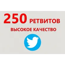 50 Живых Ретвитов в Твиттер | Ретвиты дешево ⭐ - irongamers.ru