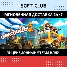 Overcooked! 2 / STEAM БEЗ КОМИССИИ