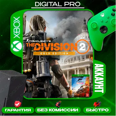 Tom Clancy's The Division 2 Gold + Forza Horizon 4 Ultimate/ XBOX ONE, Series X|S - irongamers.ru