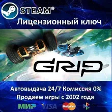 GRIP Combat Racing Steam⭐Ключ Активации РФ+СНГ АКЦИЯ 0% Карты