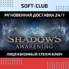 Shadows: Awakening / STEAM БEЗ КОМИССИИ
