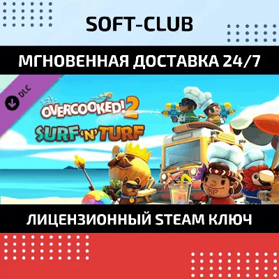 DLC Overcooked! 2 Surf 'n' Turf / STEAM KEY/RU+CIS - irongamers.ru