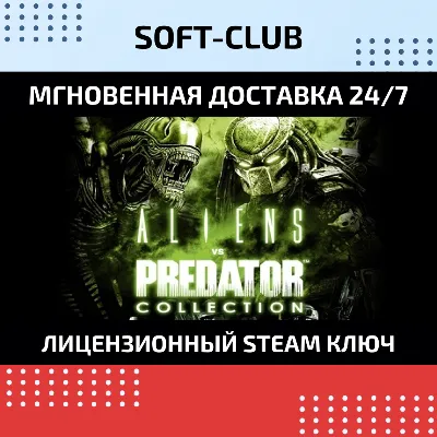 Aliens vs. Predator Collection КЛЮЧ СРАЗУ - irongamers.ru