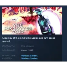 The Forgotten Void STEAM KEY REGION FREE GLOBAL