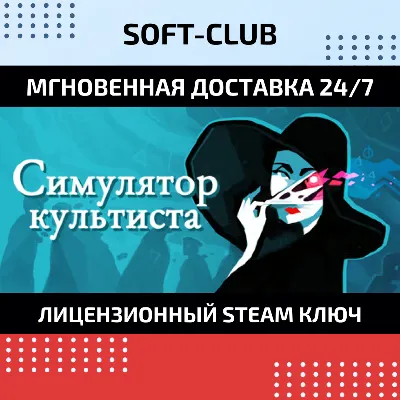 Cultist Simulator (STEAM KEY/REGION FREE) - irongamers.ru