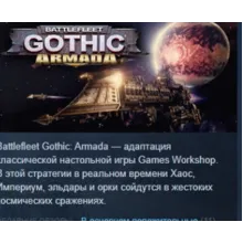 Battlefleet Gothic: Armada STEAM KEY GLOBAL+РОССИЯ