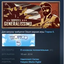Tropico 5 - Generalissimo STEAM KEY СТИМ ЛИЦЕНЗИЯ