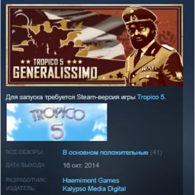 Tropico 5 - Generalissimo STEAM KEY СТИМ ЛИЦЕНЗИЯ - irongamers.ru