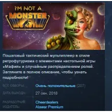 I am not a Monster: First Contact STEAM KEY GLOBAL+РФ