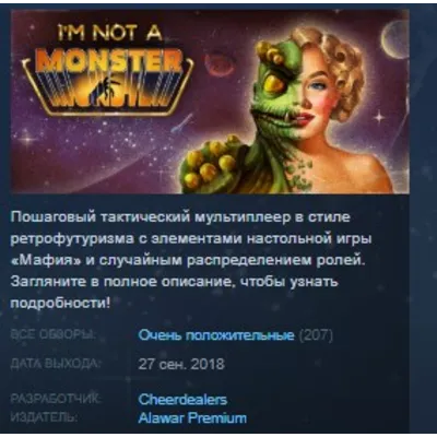 I am not a Monster: First Contact STEAM KEY GLOBAL+РФ