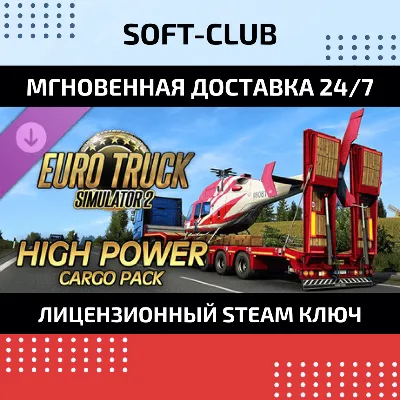 DLC Euro Truck Simulator 2-High Power Cargo Pack/RU