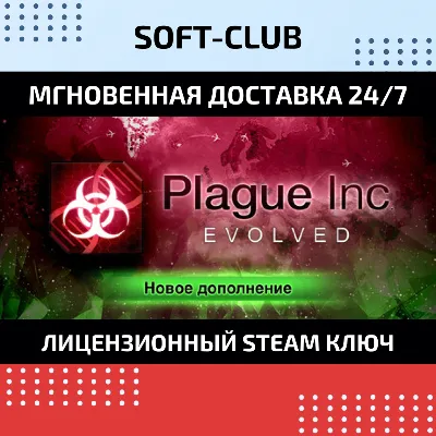 Plague Inc: Evolved / Steam Key / REGION FREE - irongamers.ru