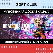 Dragon Ball XENOVERSE 2 КЛЮЧ СРАЗУ / STEAM KEY