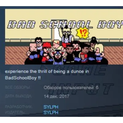 Bad School Boy STEAM KEY REGION FREE GLOBAL - irongamers.ru