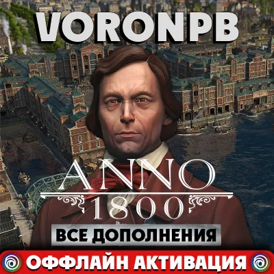 Anno 1800 All DLC+ALL Seasons 1-2-3-4+GLOBAL/Ubisoft - irongamers.ru
