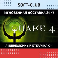 Quake IV 4 КЛЮЧ СРАЗУ / STEAM KEY
