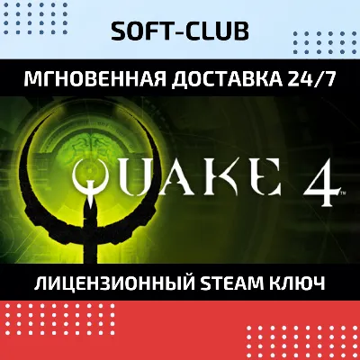 Quake IV 4 КЛЮЧ СРАЗУ / STEAM KEY - irongamers.ru