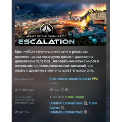 Ashes of the Singularity: Escalation STEAM KEY REGION FREE GLOBAL+РОССИЯ - irongamers.ru