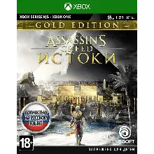 Assassin&acute;s Creed Origins - Standard/Gold STEAM•RU АВТО - irongamers.ru