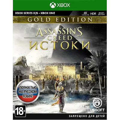Assassin's Creed Origins Gold Edition Xbox One, X|S Key - irongamers.ru