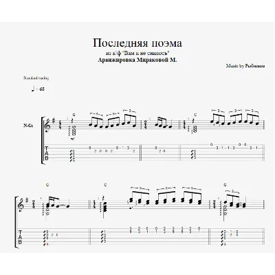 Последняя поэма - irongamers.ru