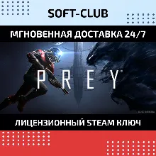 Prey / STEAM БEЗ КОМИССИИ