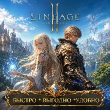 Lineage Adena, 4game Buy Adena l2. L2 Adena. +5% - irongamers.ru
