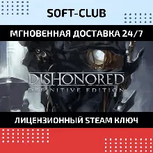 Dishonored -Definitive Edition 5 в 1/ STEAM KEY/ RU+CIS