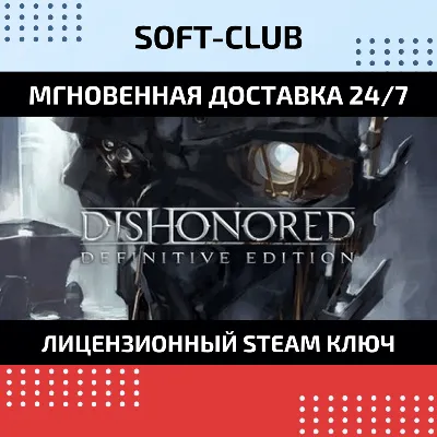 Dishonored | Definitive Edition (+7 DLC) Steam Ключ - irongamers.ru