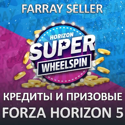 FH5 • КРЕДИТЫ CR + SUPER WHEELSPIN FORZA ПК/XBOX - irongamers.ru