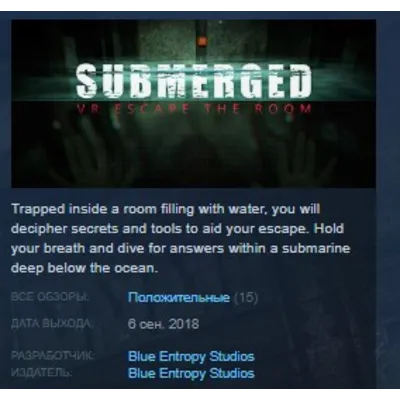 Submerged: VR Escape the Room STEAM KEY REGION GLOBAL+РОССИЯ ЛИЦЕНЗИЯ - irongamers.ru